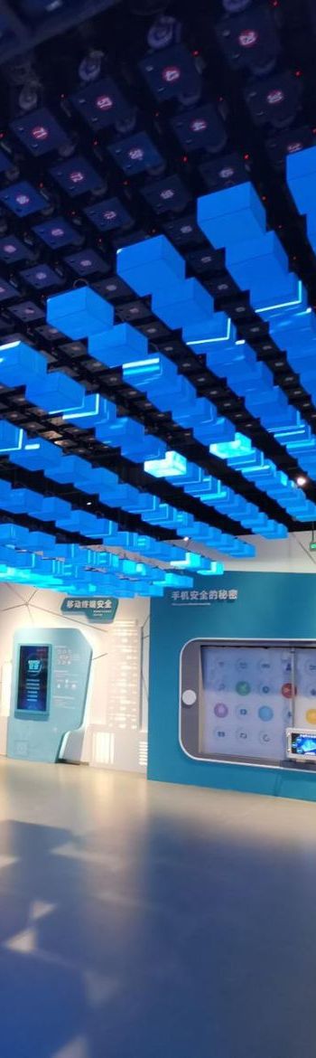 view 4 of Zhengzhou P1.875 'We · Network · World' Exhibit
