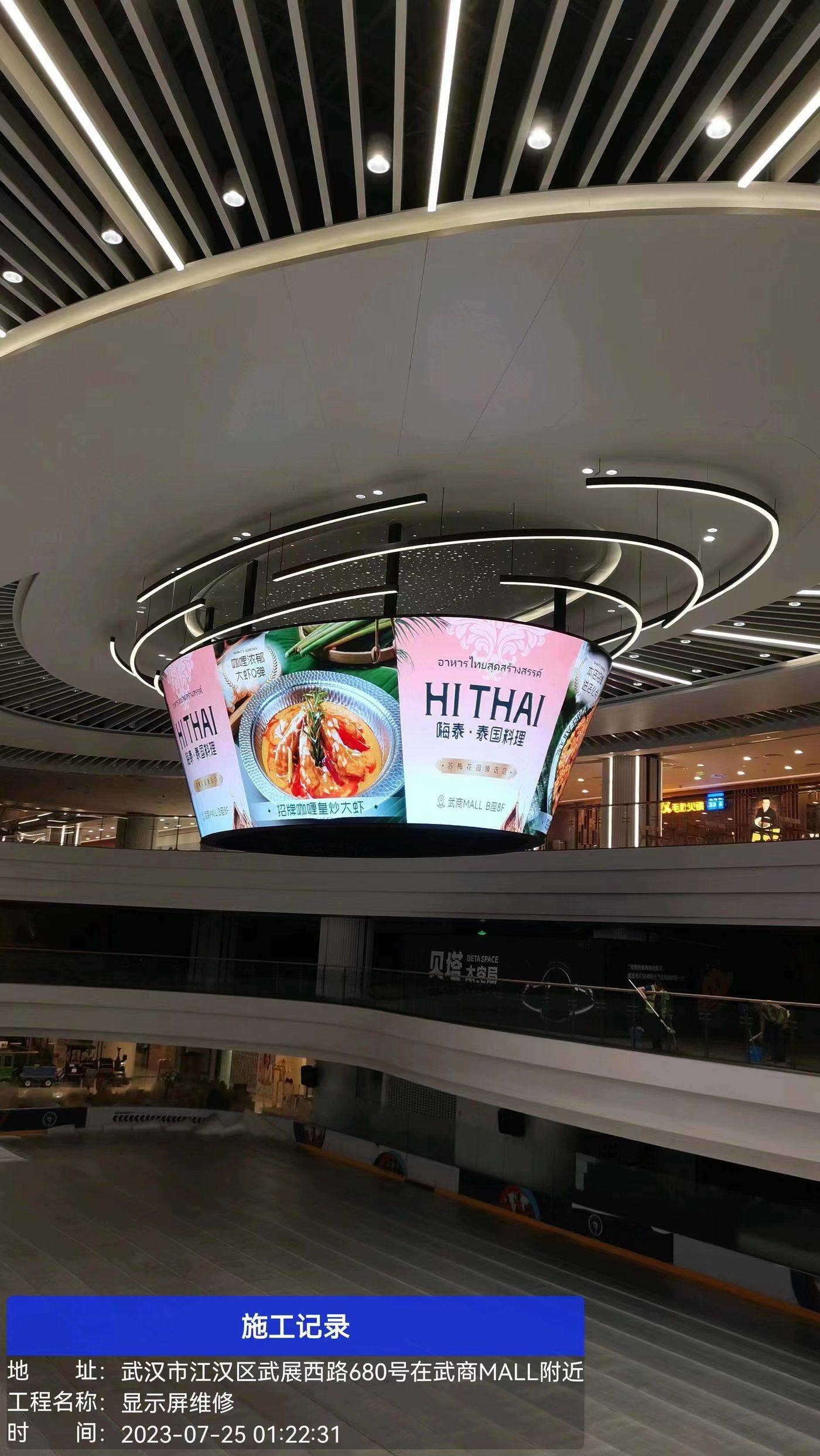 Wuhan Hoist-Formed LED Display