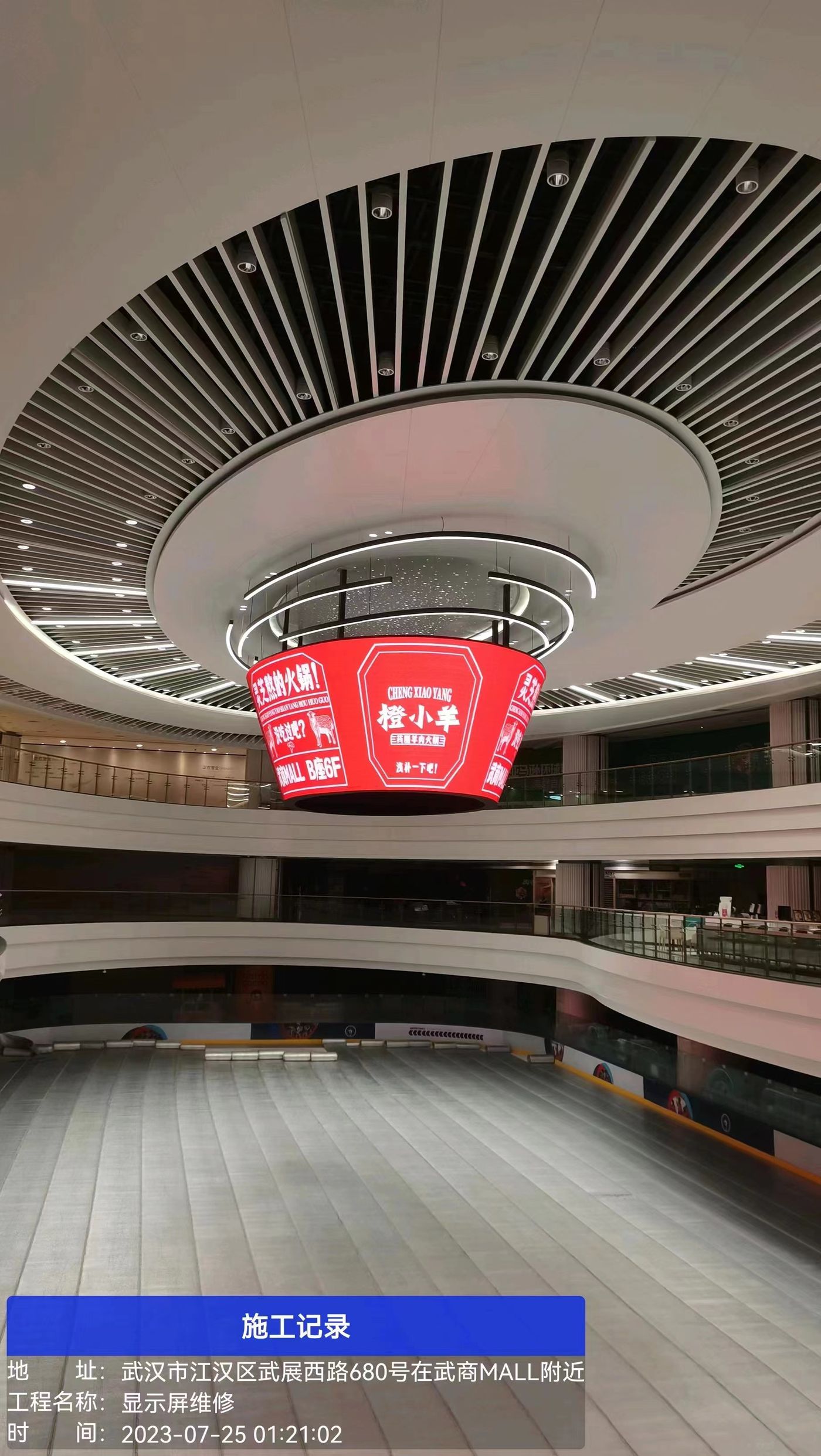 view 2 of Wuhan Hoist-Formed LED Display