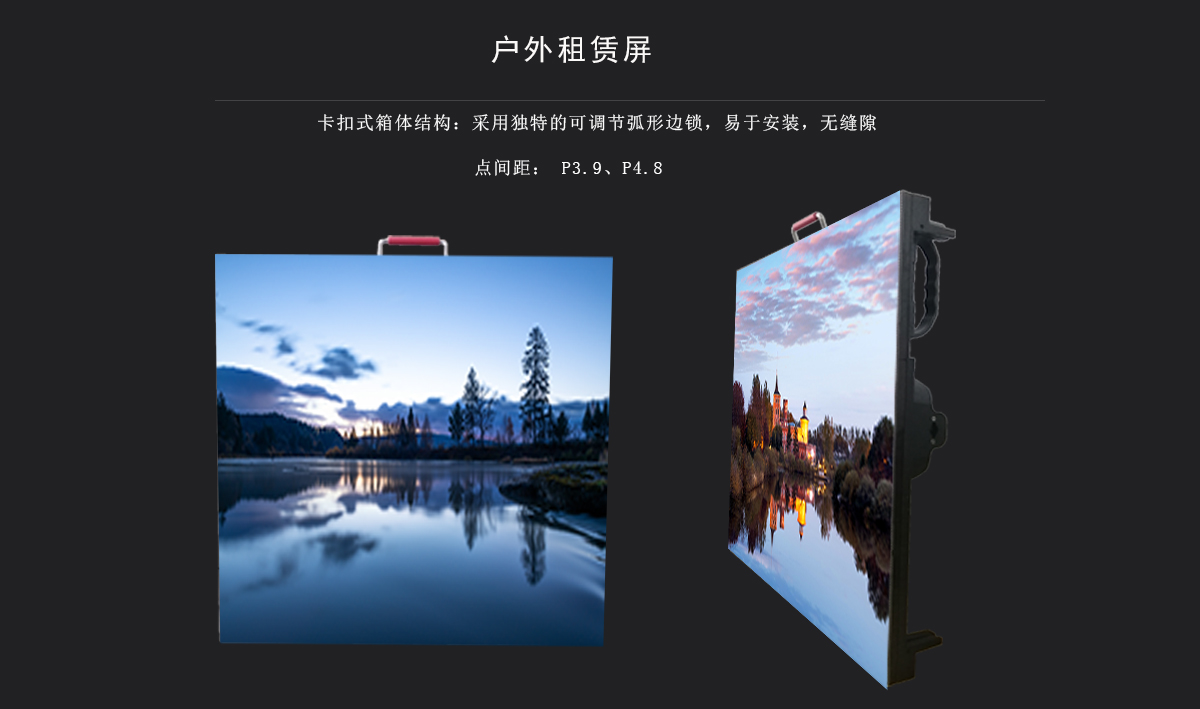 Outdoor rental LED