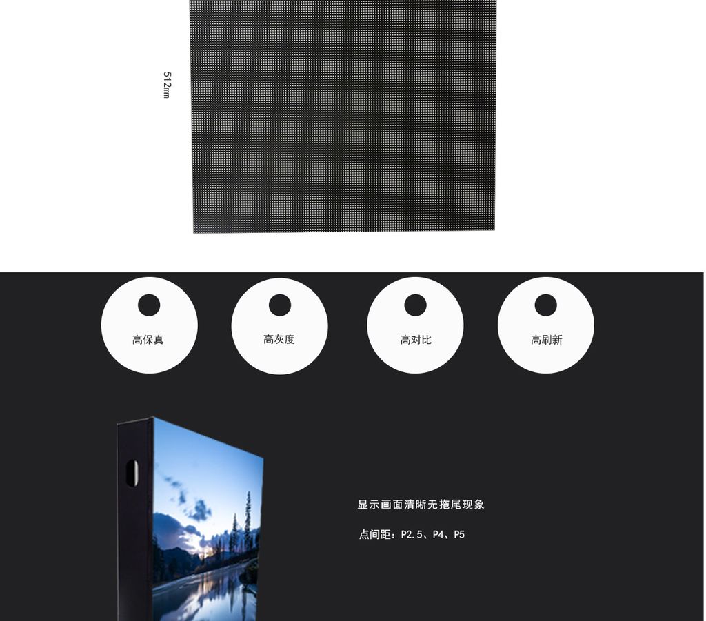 Indoor HD LED