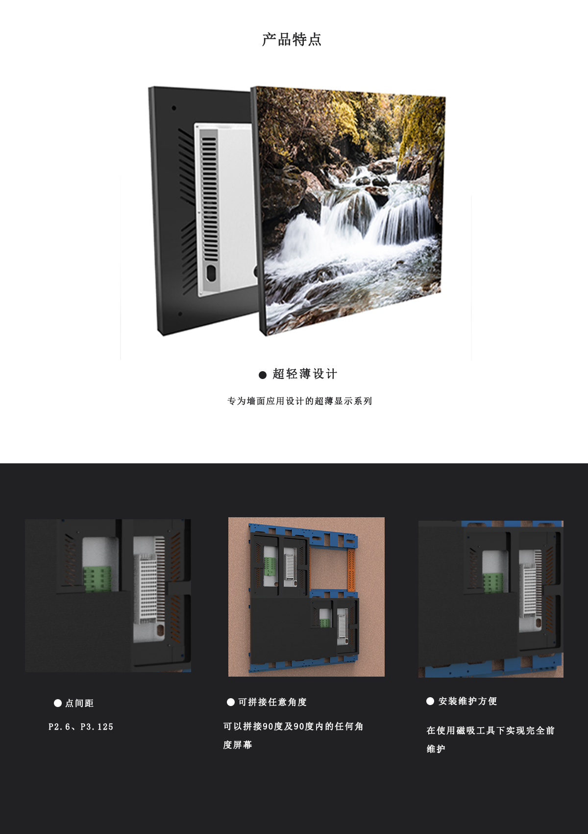 Semi-Outdoor Wall Screen