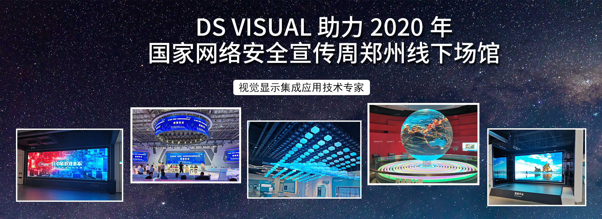 户外租赁 LED 显示屏