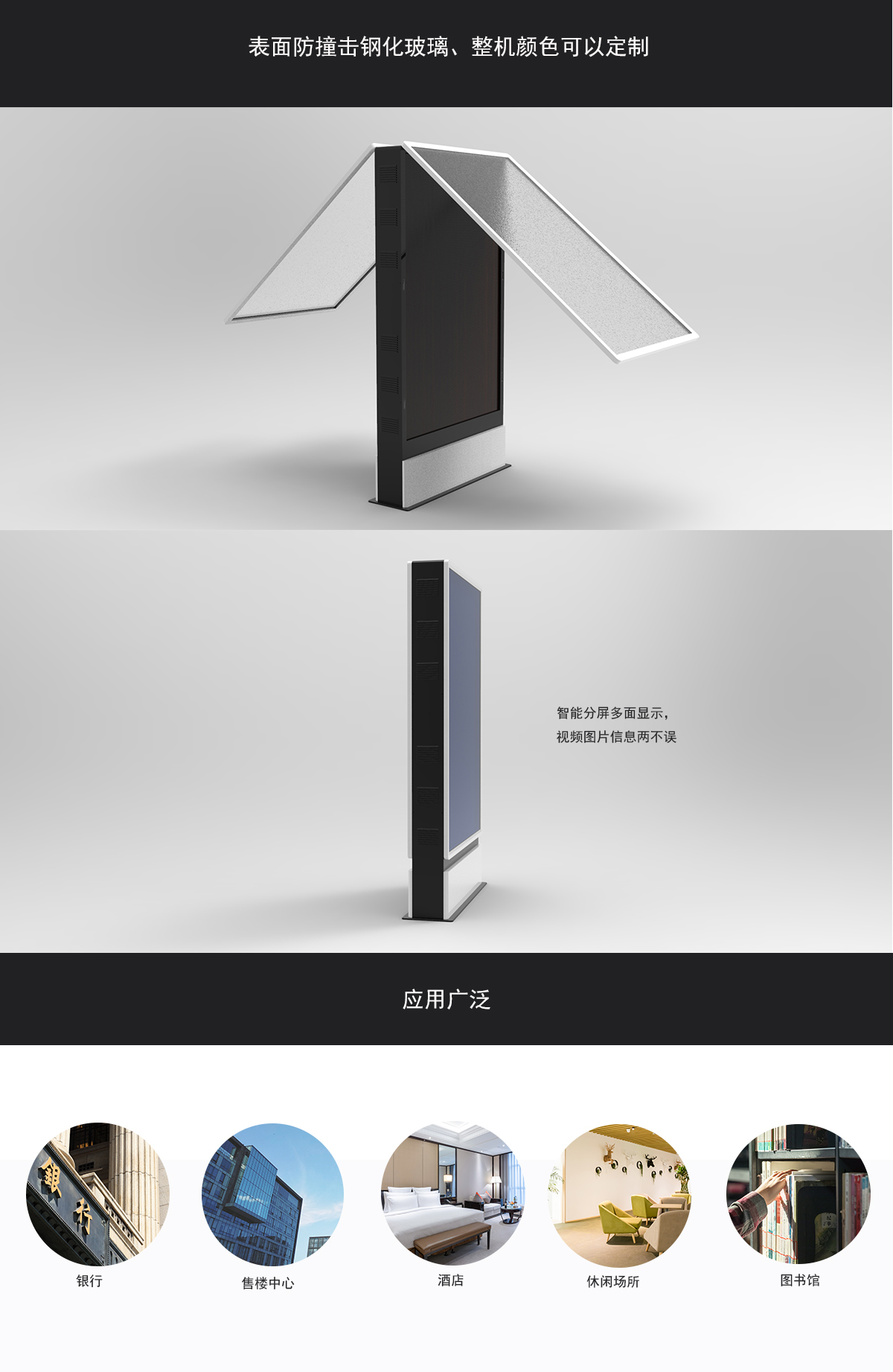 透明 LED 广告机